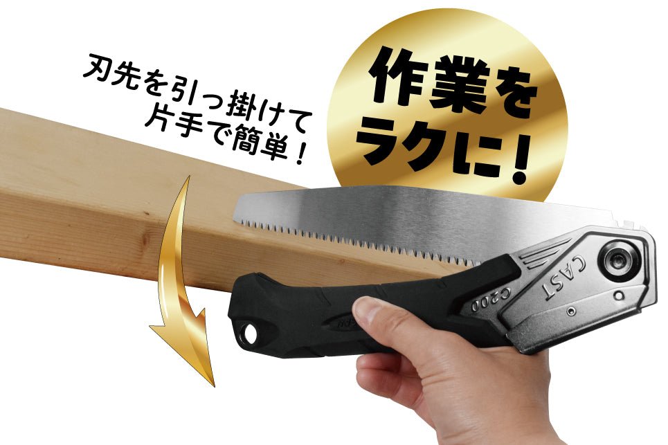 Gyokucho CAST Foldesav 200 mm – 17 TPI (Fin) - Snedkerværktøj