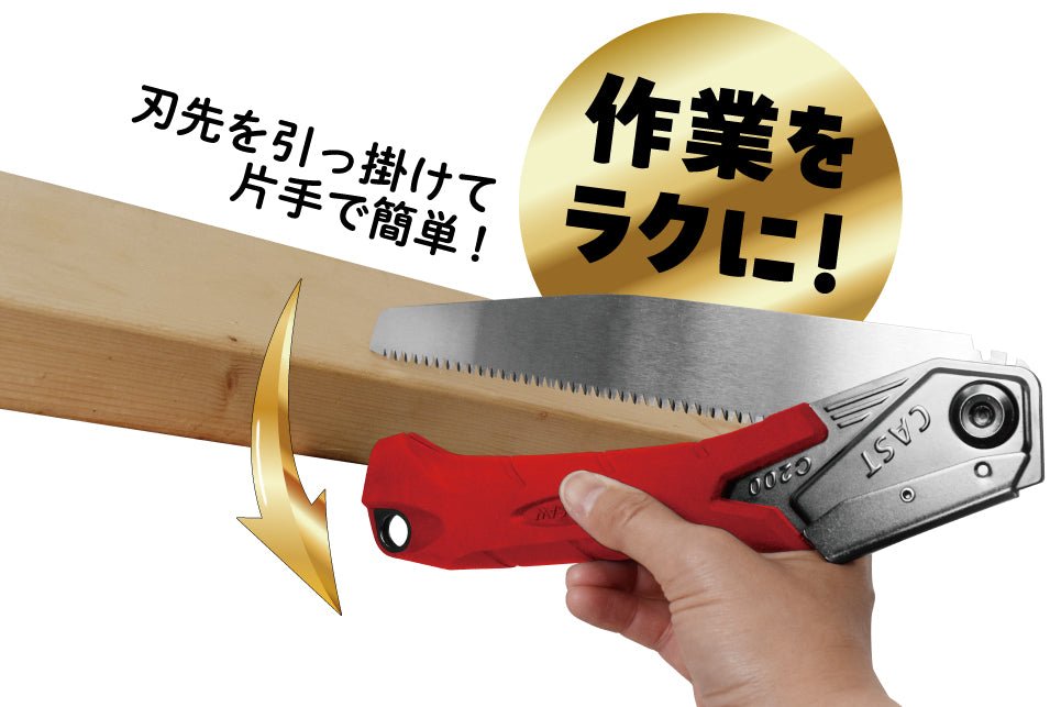 Gyokucho Razorsaw CAST Foldesav 200 mm – 7–9 TPI (Grov) - Snedkerværktøj