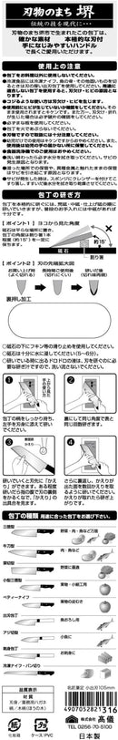 Takagi Kanesada Deba 150 mm – Håndsmedet Japansk Kniv i SK85 Stål - Snedkerværktøj