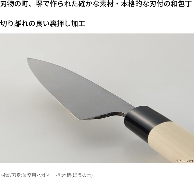 Takagi Kanesada Deba 150 mm – Håndsmedet Japansk Kniv i SK85 Stål - Snedkerværktøj